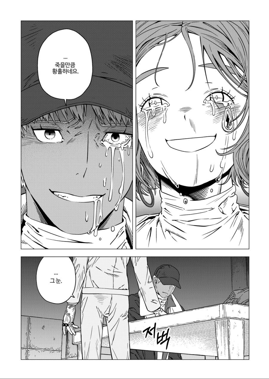 manga_3738045_008.jpg