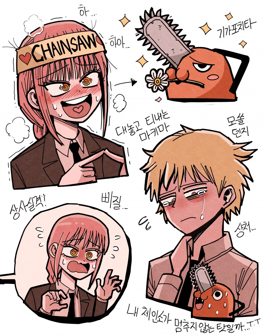 체인소맨) 성격이 180도 바뀐 만화.manwha_1.png