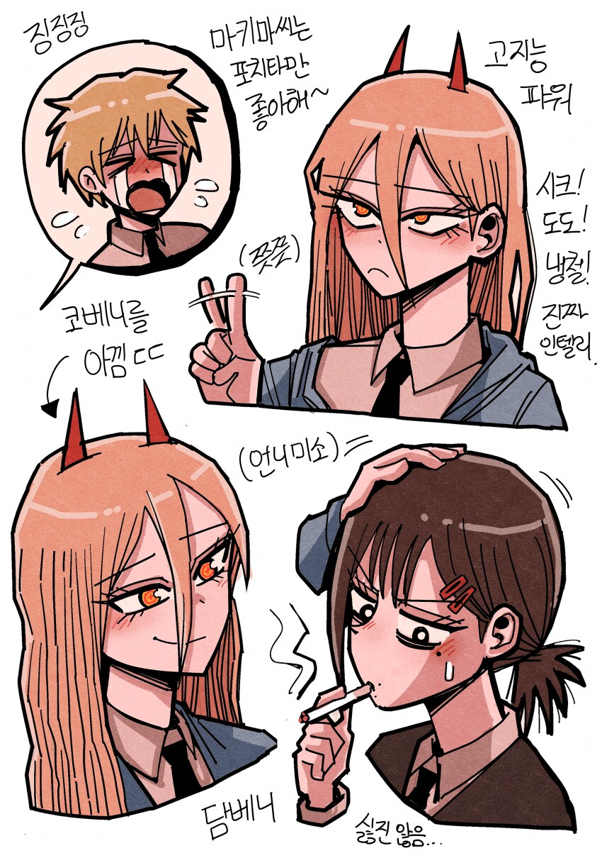 체인소맨) 성격이 180도 바뀐 만화.manwha_2.png