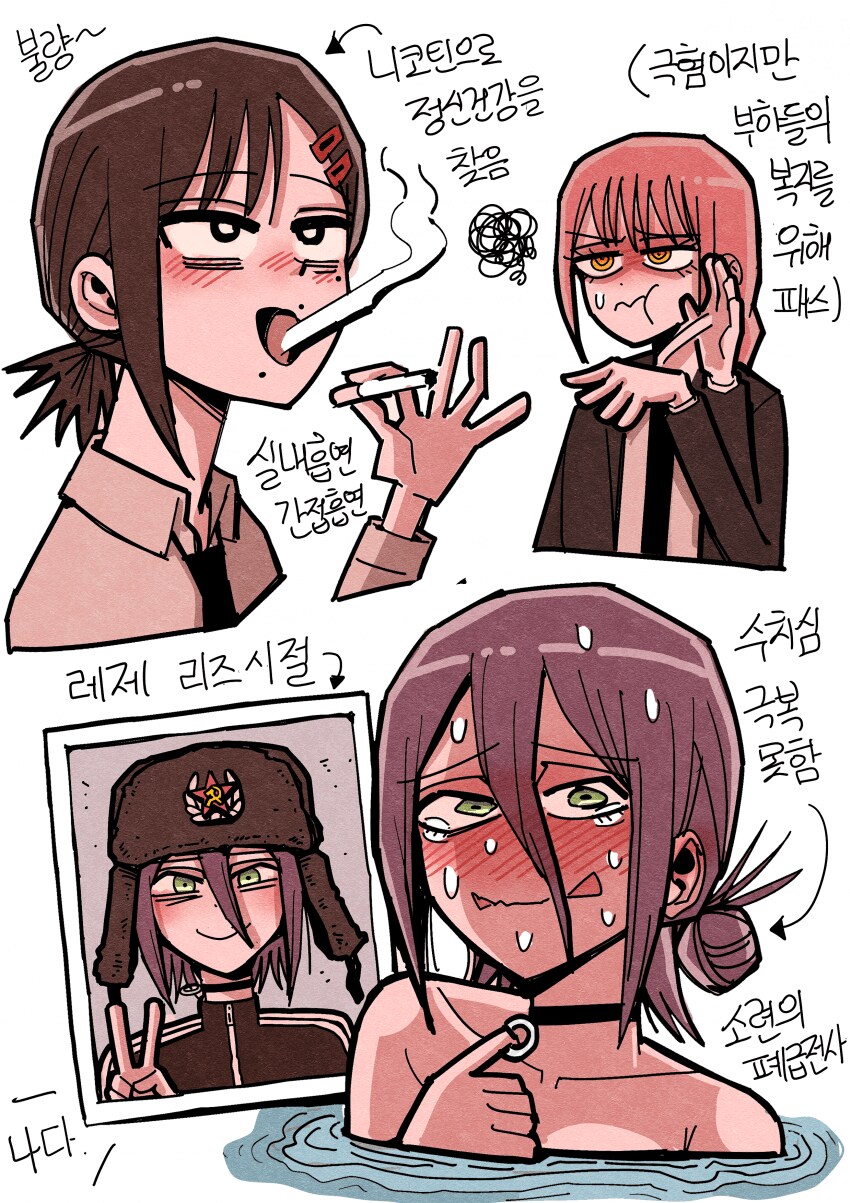 체인소맨) 성격이 180도 바뀐 만화.manwha_3.png