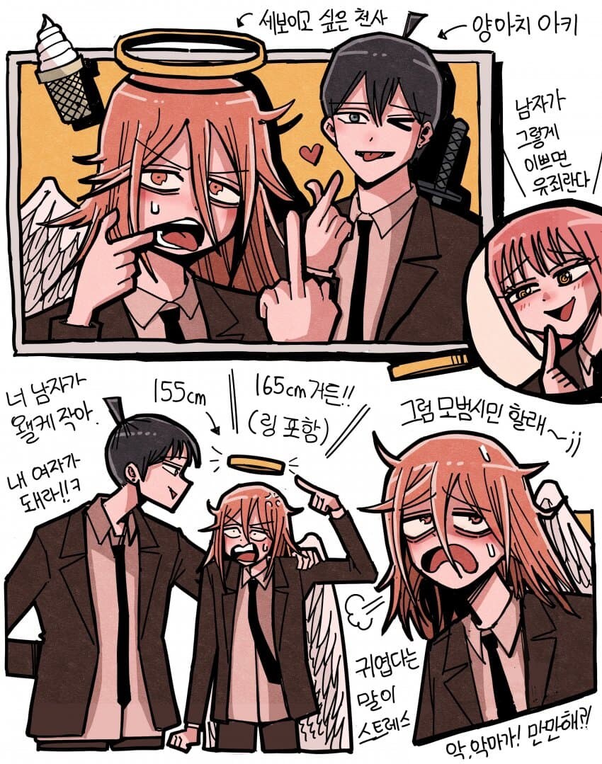 체인소맨) 성격이 180도 바뀐 만화.manwha_5.jpg