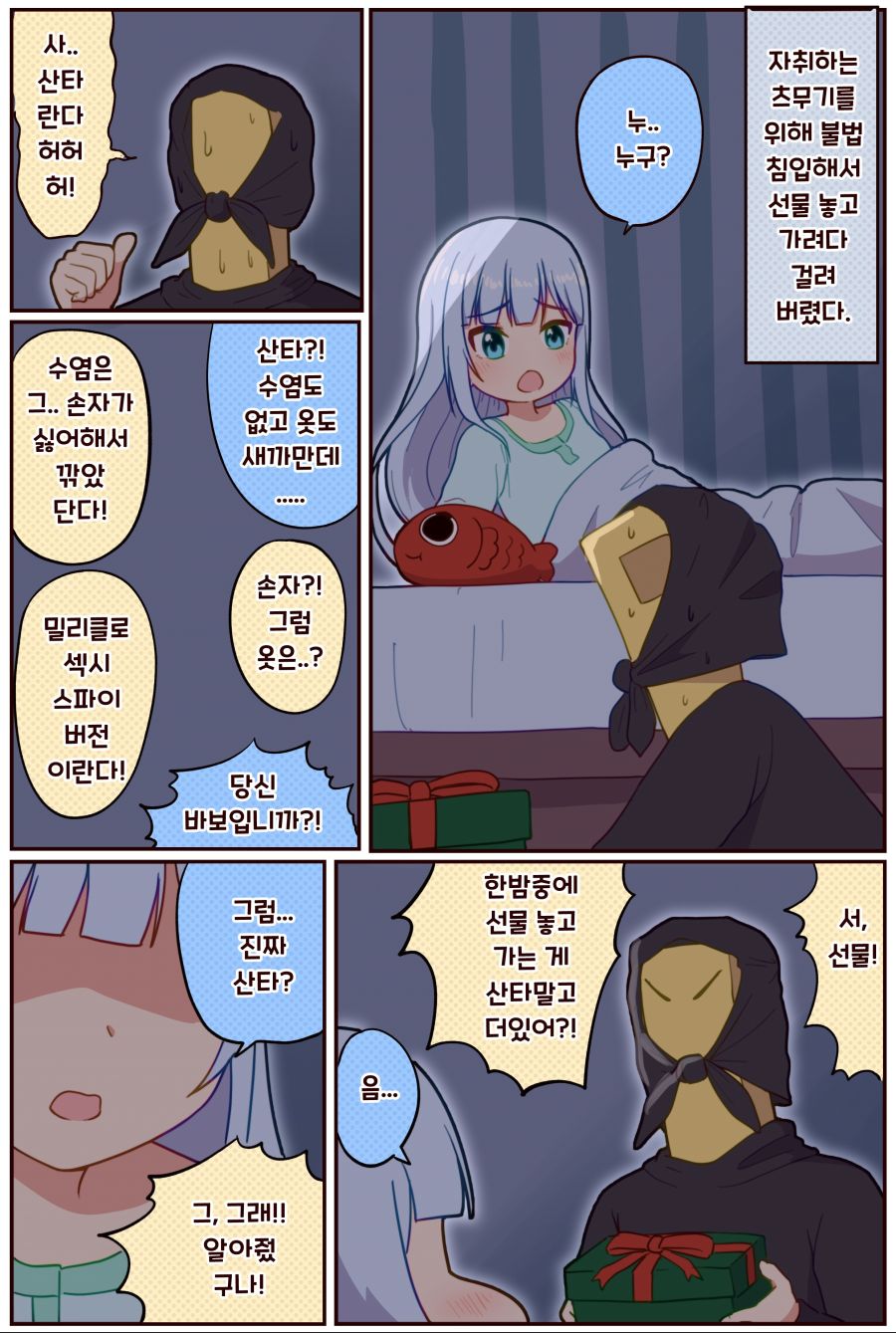 manga_381669_001.jpg