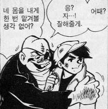 누구나 좋아하는 그녀는 내 소꿉친구다.manwha_5.jpg