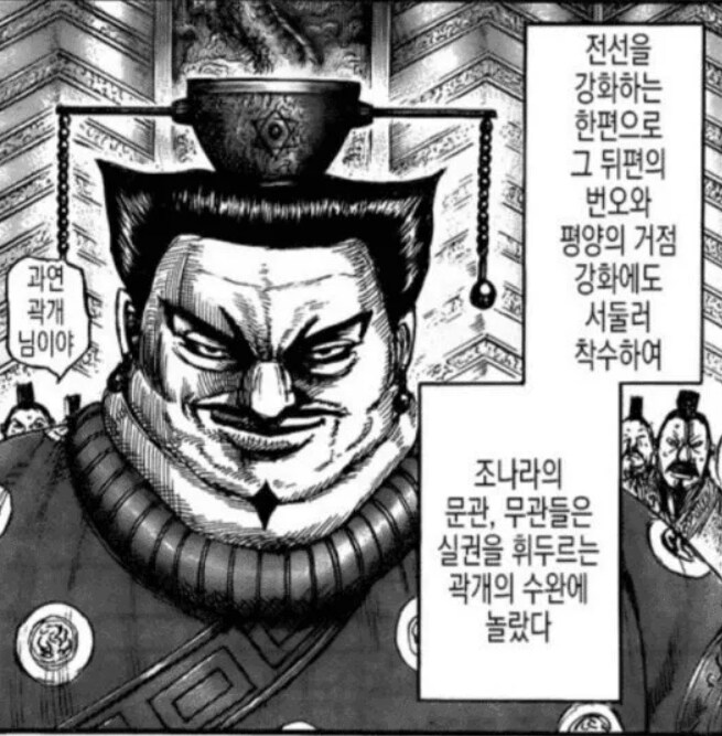 만화 킹덤을 계속 봐온 독자이면 놀라는 수치.jpg_2.png