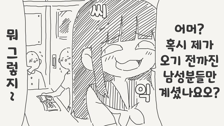 남자만 있는 오타쿠 동아리에 들어온 여자애.manhwa_2.png