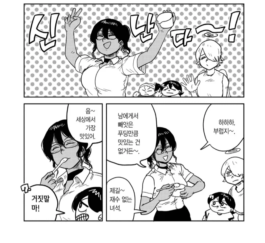 푸딩의 악마.manhwa_1.webp