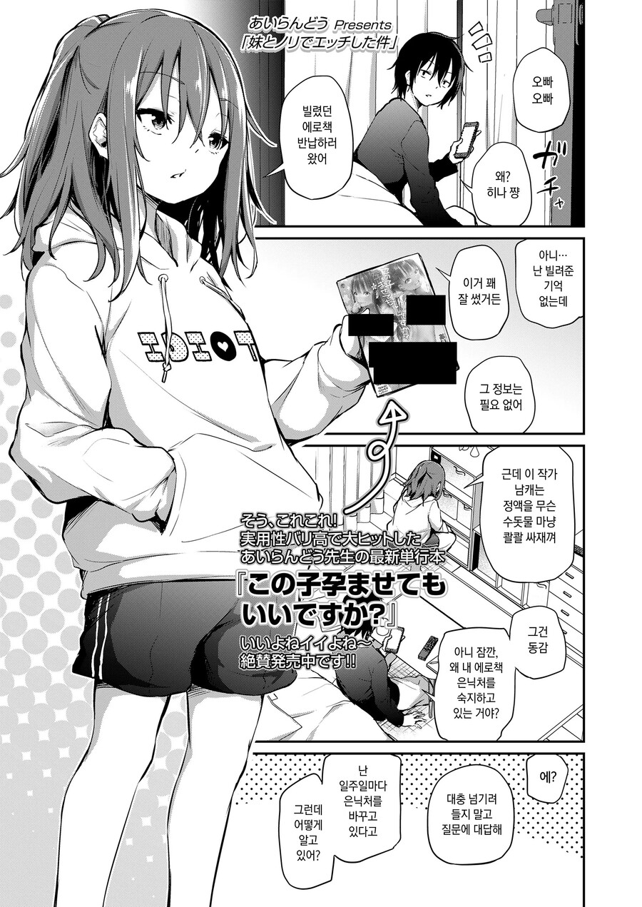 manga_3983348_001.jpg