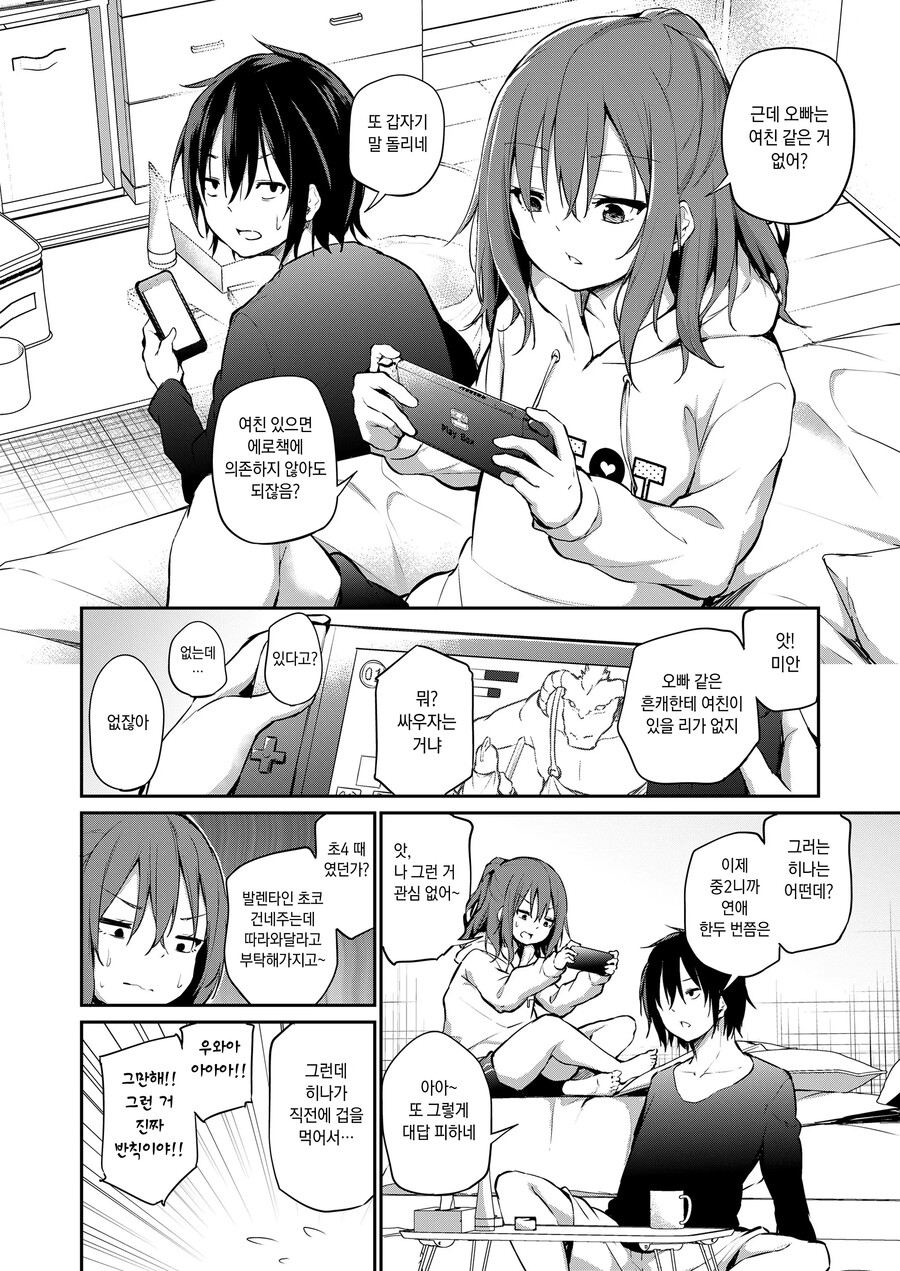 manga_3983348_002.jpg