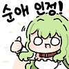 밋밋하고 우울하던 나에게 좋아한다는 감정이 생겼다.manhwa_20.png