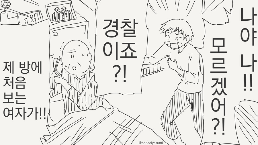 로리할망이 되는 약.manga_3.jpg