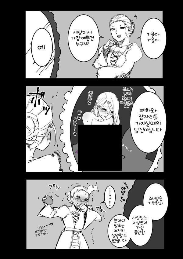 백설공주 여왕님의 종류.manhwa_2.jpg