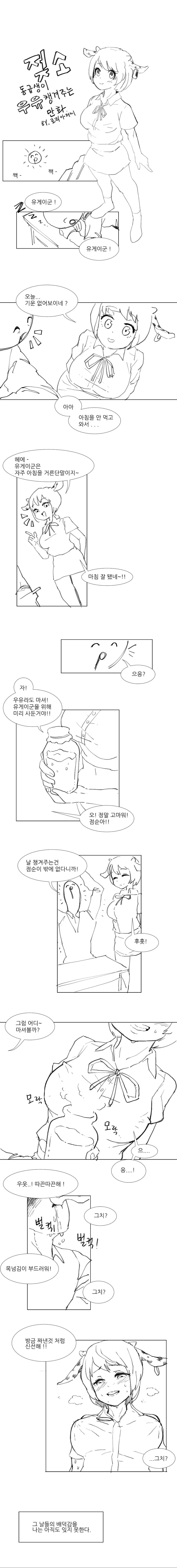 manga_409627_001.jpg