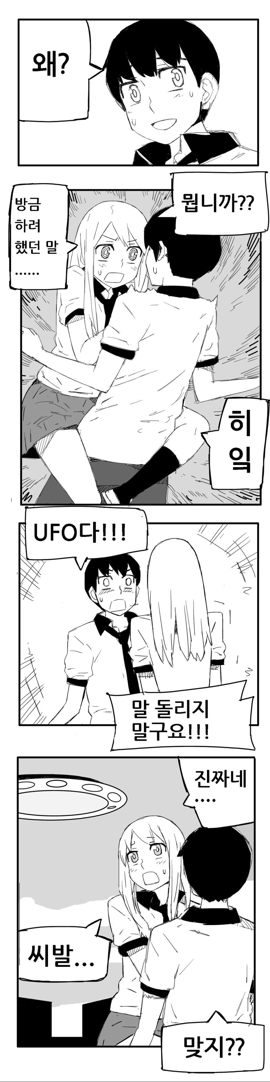 manga_415245_003.jpg
