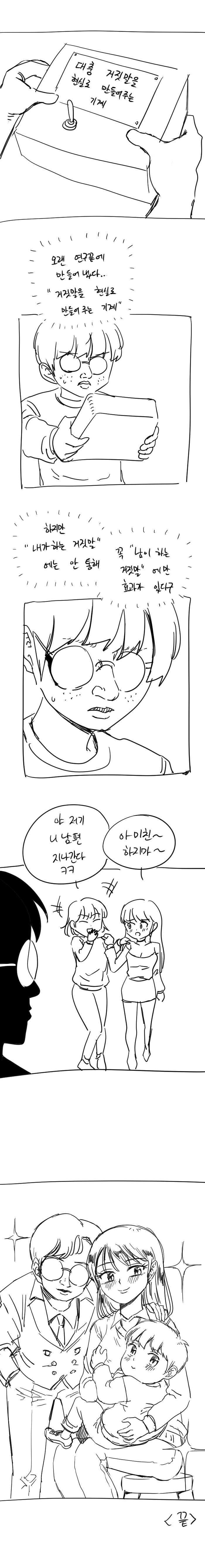 manga_461563_001.jpg