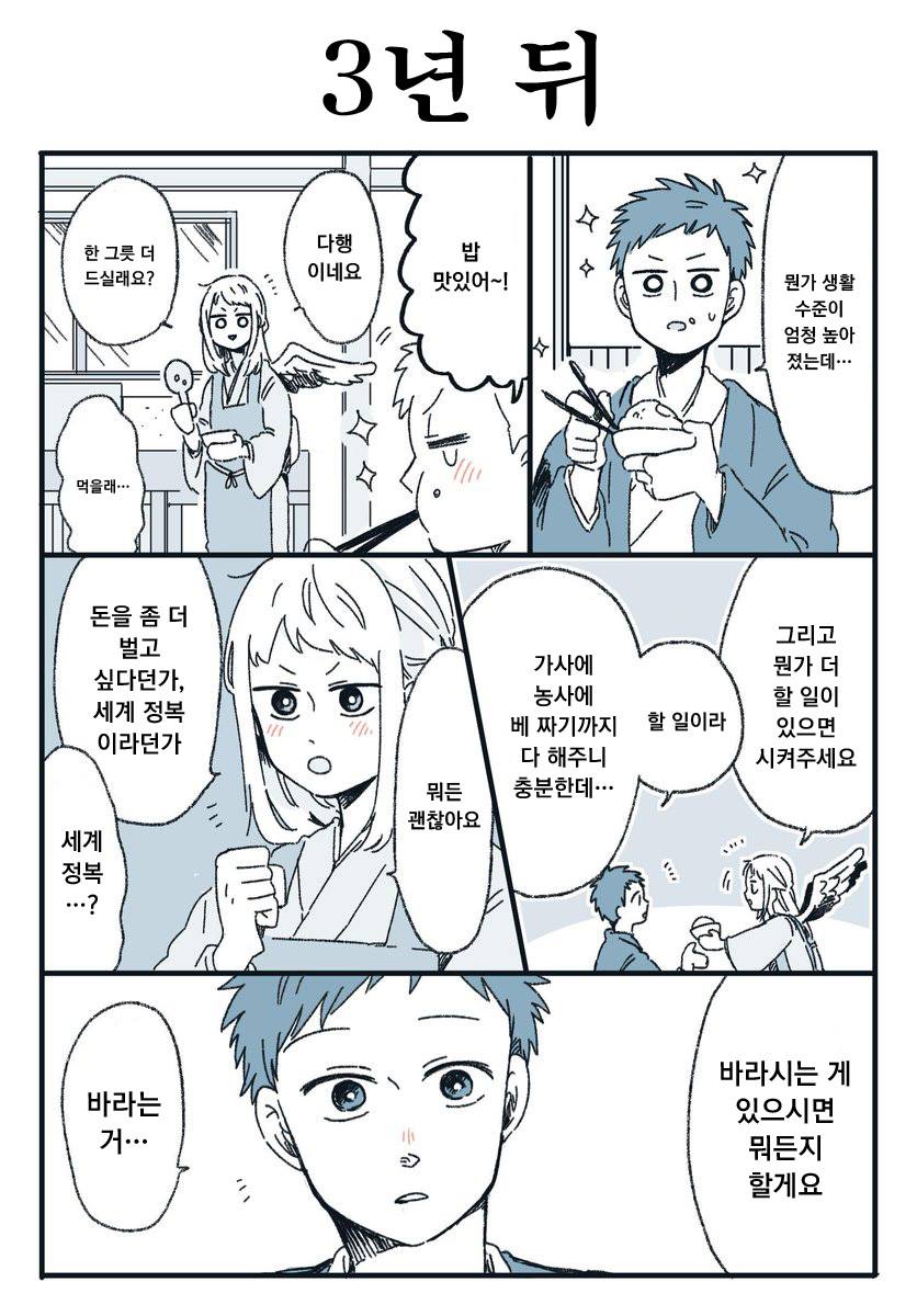 manga_472925_003.jpg