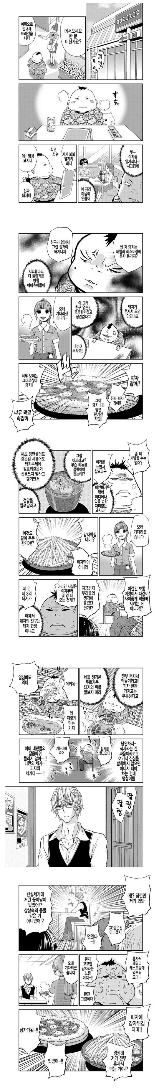 manga_480896_001.jpeg