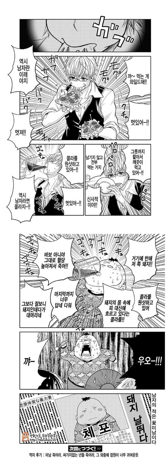 manga_480896_002.jpeg
