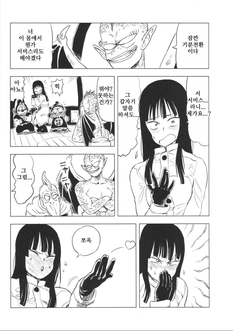 manga_498321_002.jpg