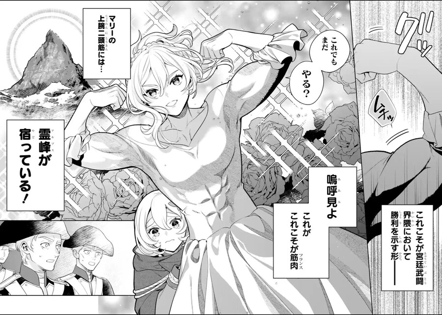 manga_56945230_006.jpeg