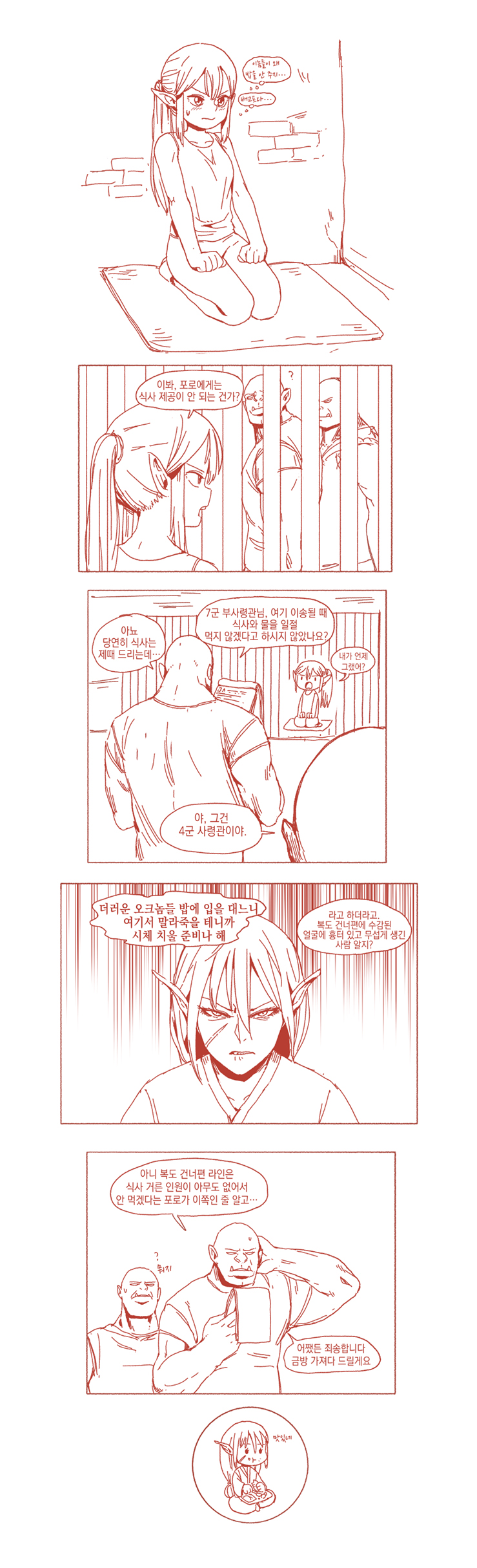 manga_574026_001.jpeg