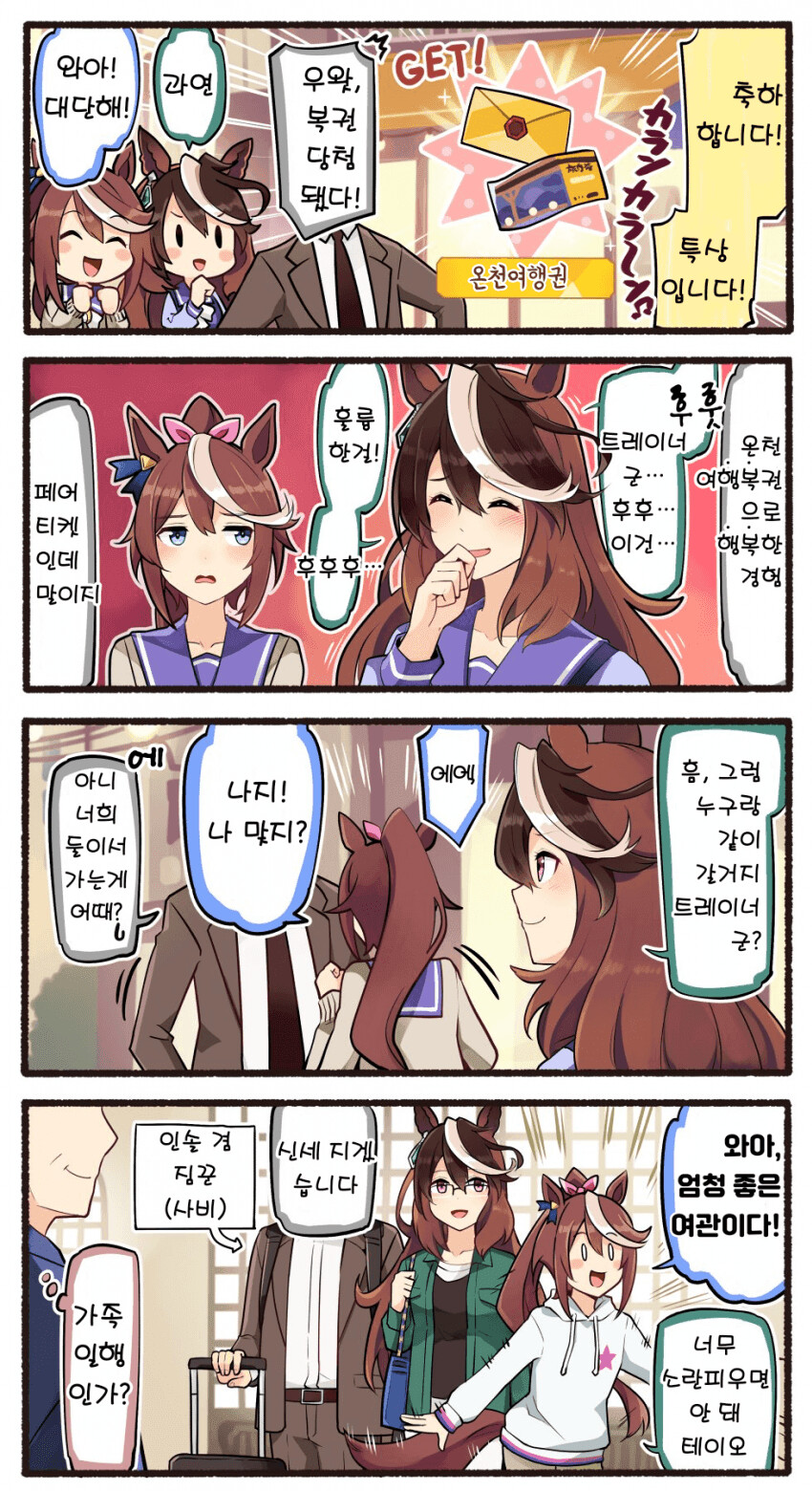 manga_58405168_001.png