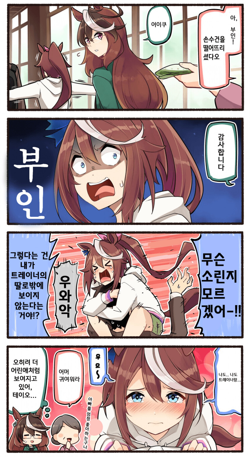 manga_58405168_002.png