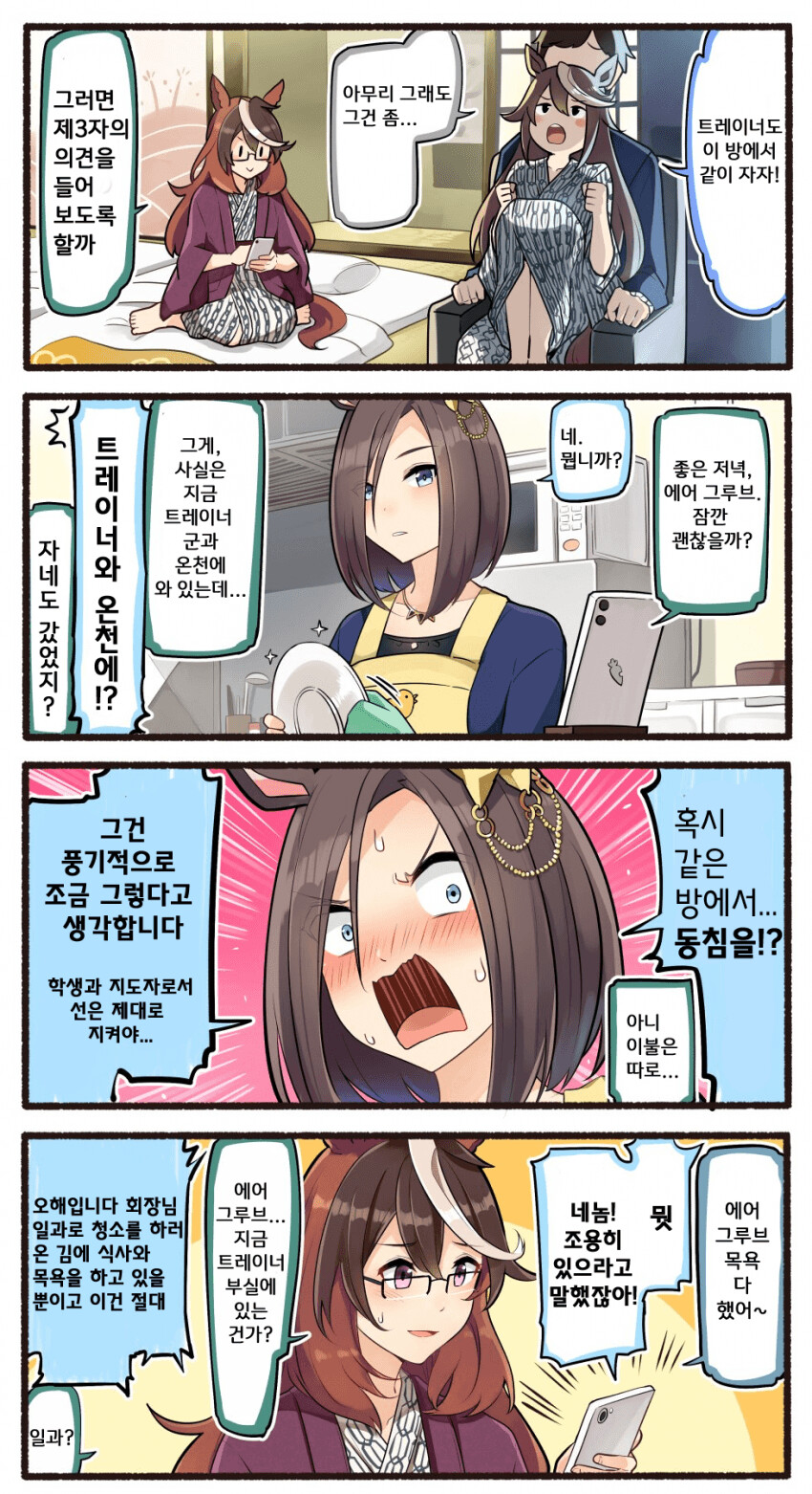 manga_58405168_004.png