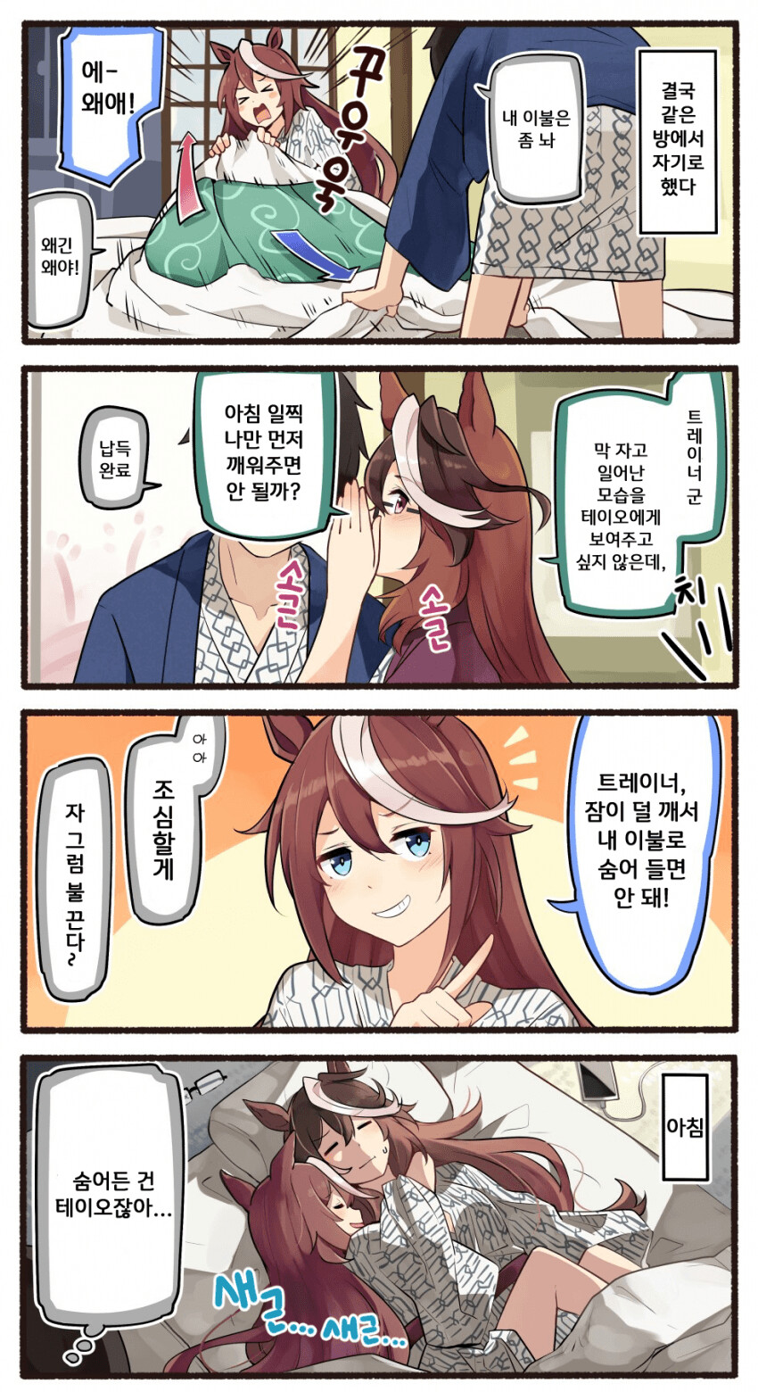 manga_58405168_006.png