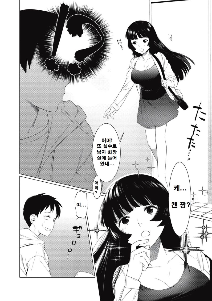 manga_593559_001.jpg