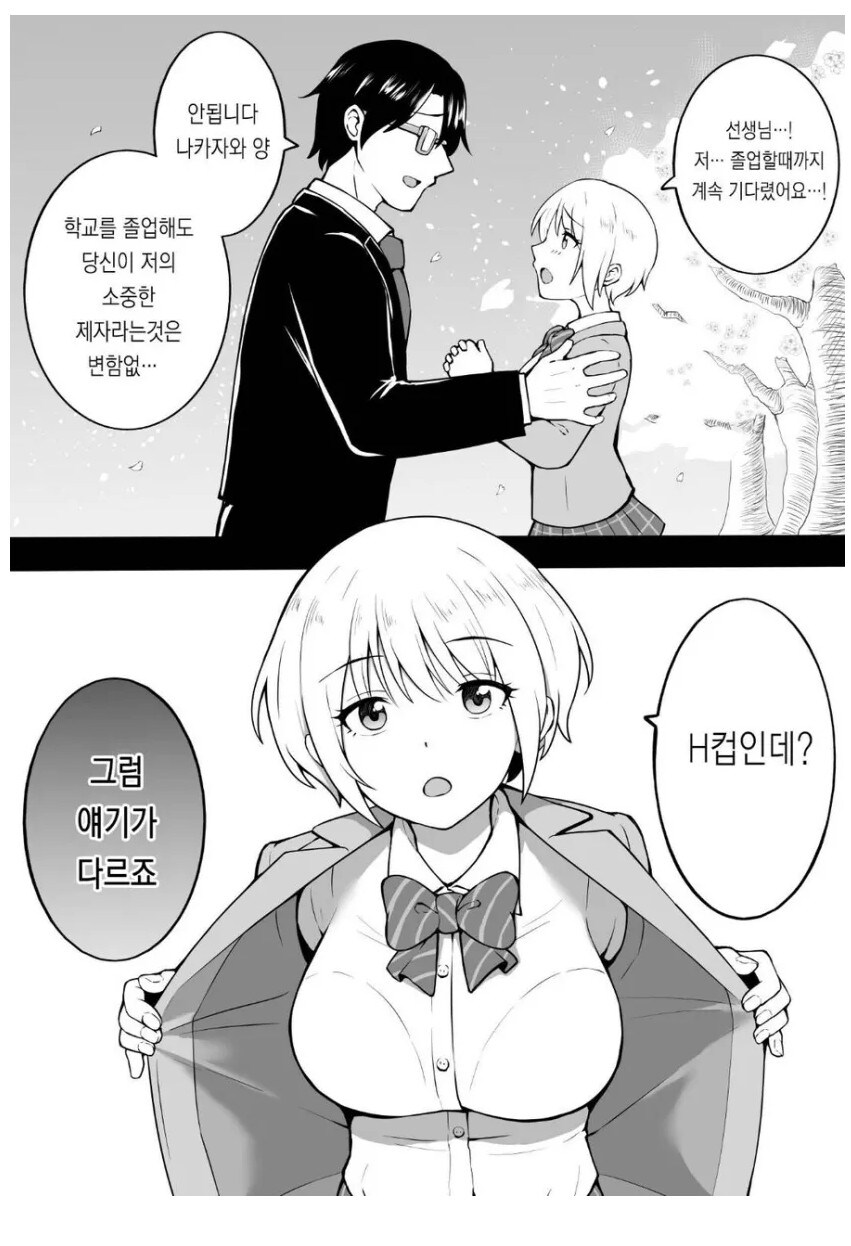 manga_66452207_001.jpg