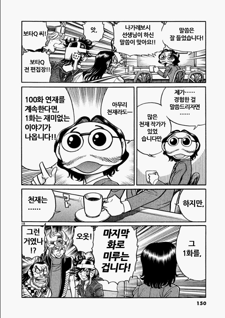manga_69078142_001.png