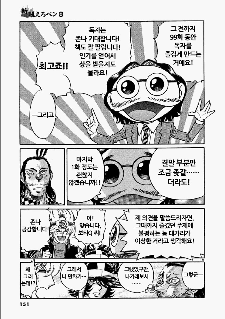 manga_69078142_002.png