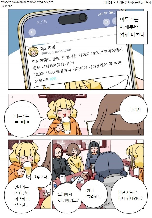 manga_69364556_001.jpg