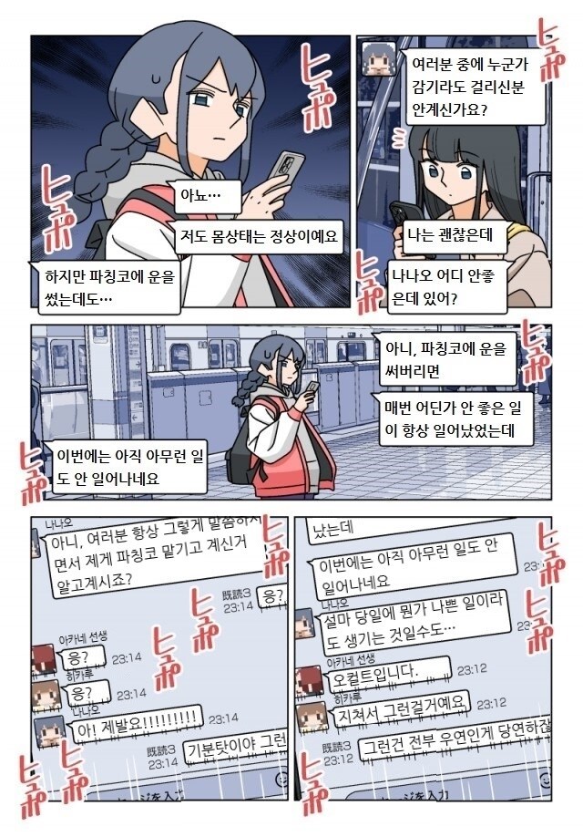 manga_69364556_003.jpg