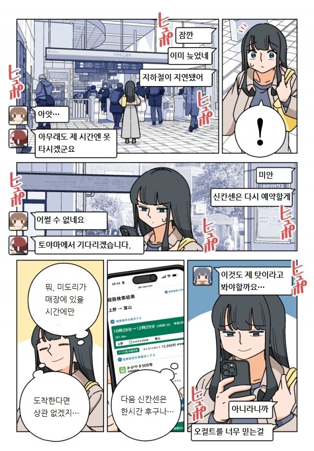 manga_69364556_005.jpg