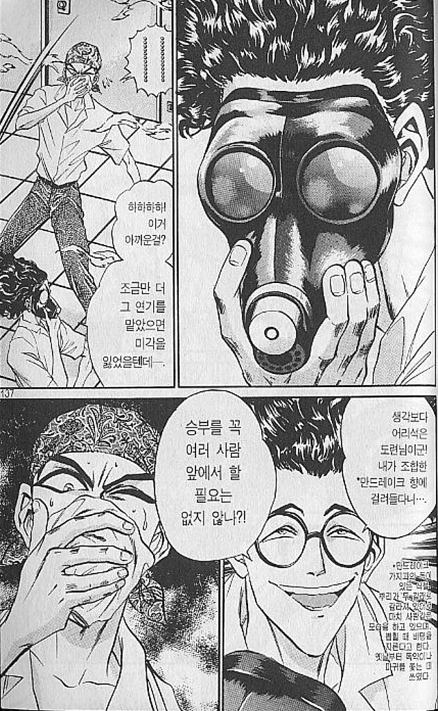 레전드 요리대결 전초전_3.png