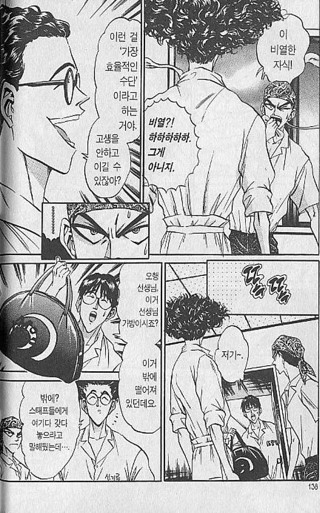 레전드 요리대결 전초전_4.png