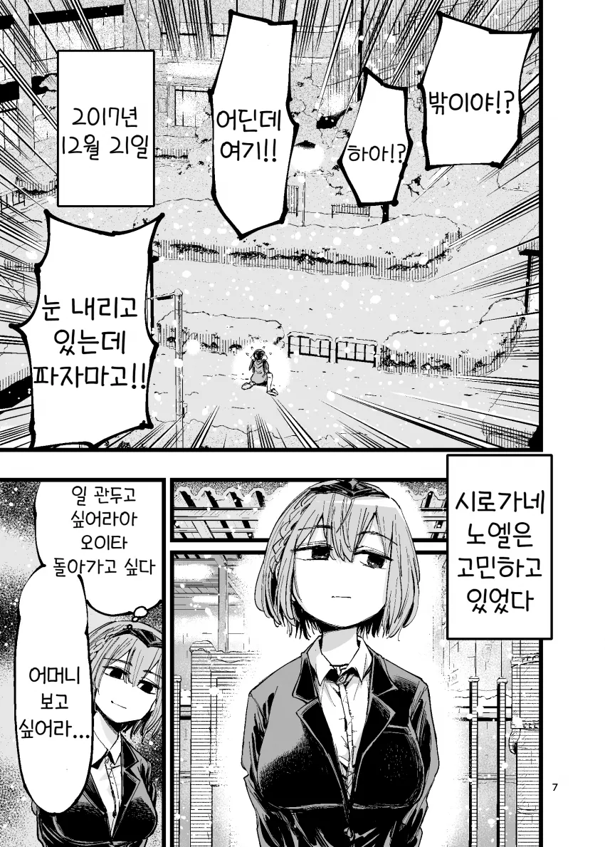 버튜버)시간을 달리는 가변형아이돌 마린.comic_7.webp