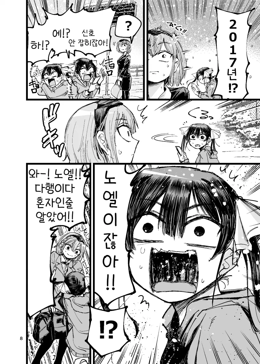 버튜버)시간을 달리는 가변형아이돌 마린.comic_8.webp