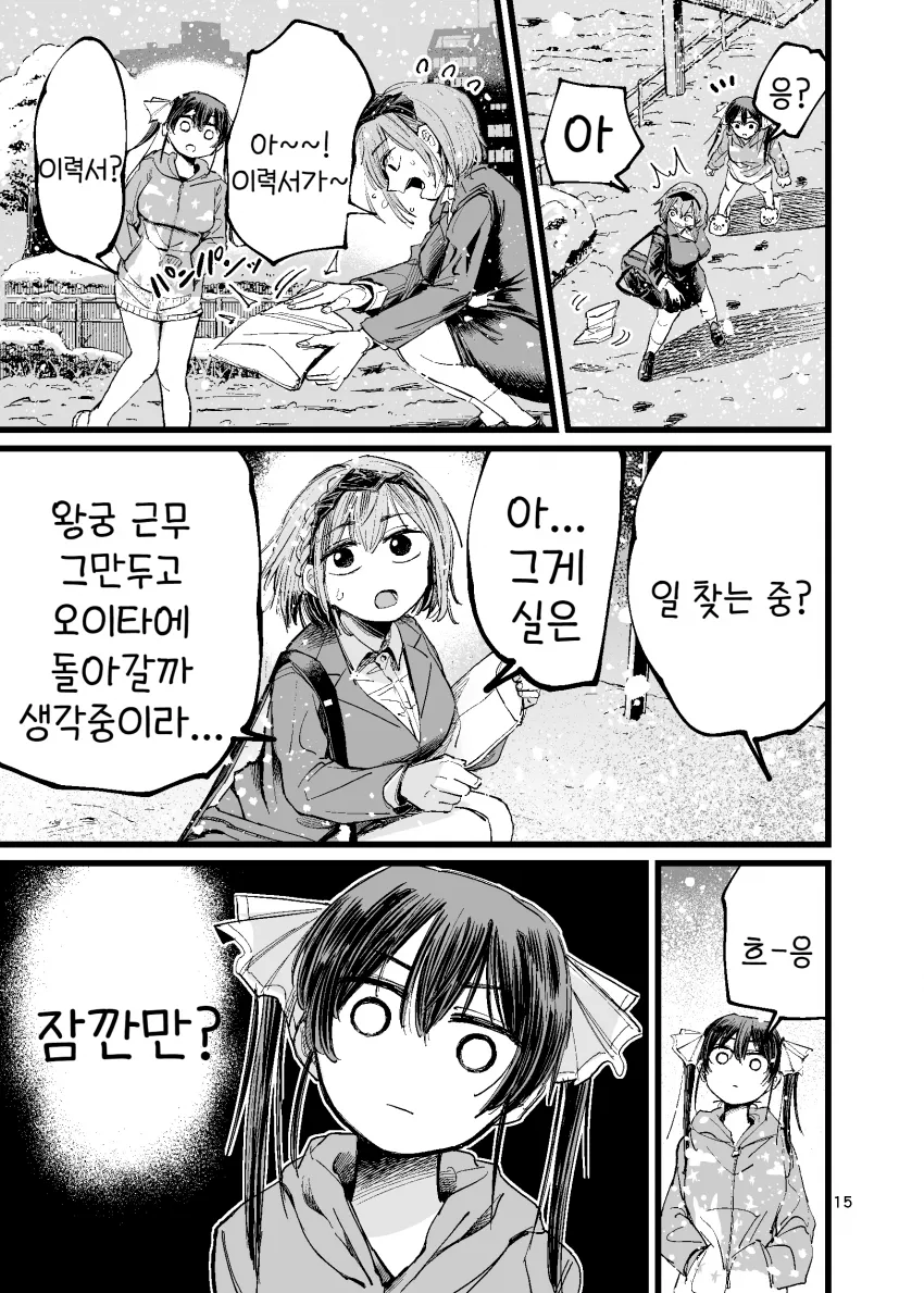 버튜버)시간을 달리는 가변형아이돌 마린.comic_15.webp