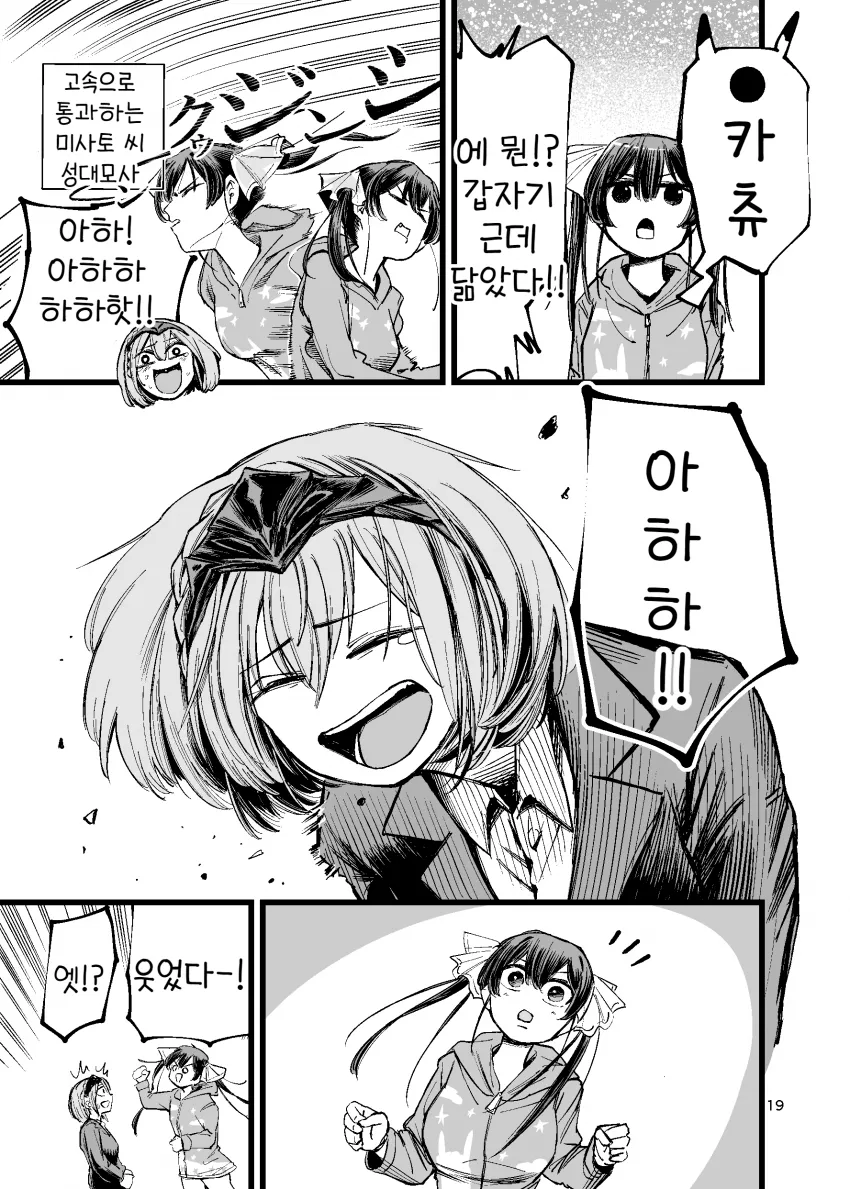 버튜버)시간을 달리는 가변형아이돌 마린.comic_18.webp