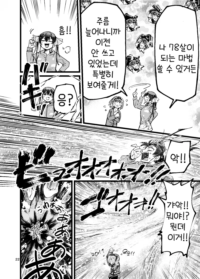 버튜버)시간을 달리는 가변형아이돌 마린.comic_21.webp
