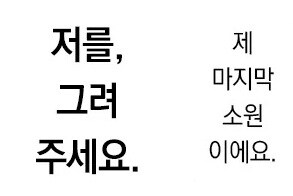 미술부의 제자가 몇 번이고 고백해혼다.manhwa_10.jpg
