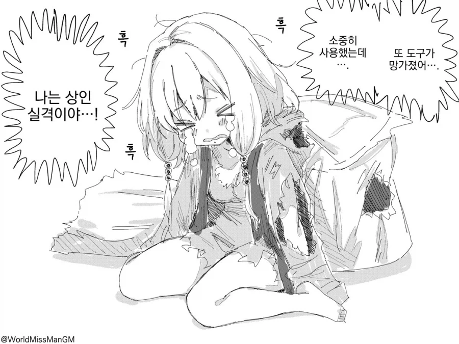 던전에서 우?연히 만난 떠돌이 여상인.comic_5.webp