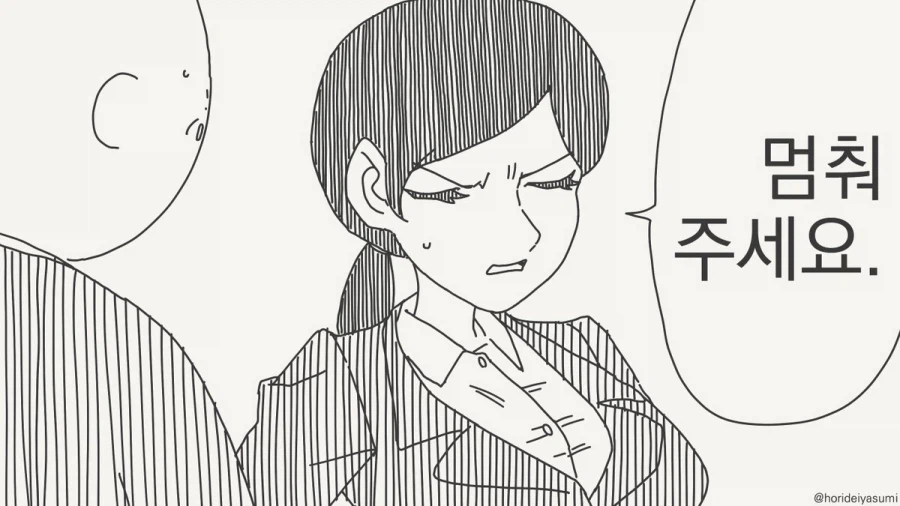 멈춰! 성희롱 멈춰!.manhwa_2.webp