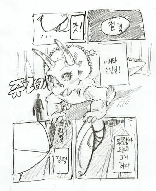 주인님이랑 좋은거 하는 만화_1.webp