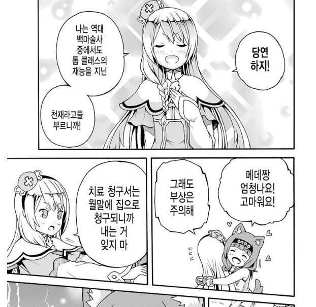 manga_815566_002.jpeg