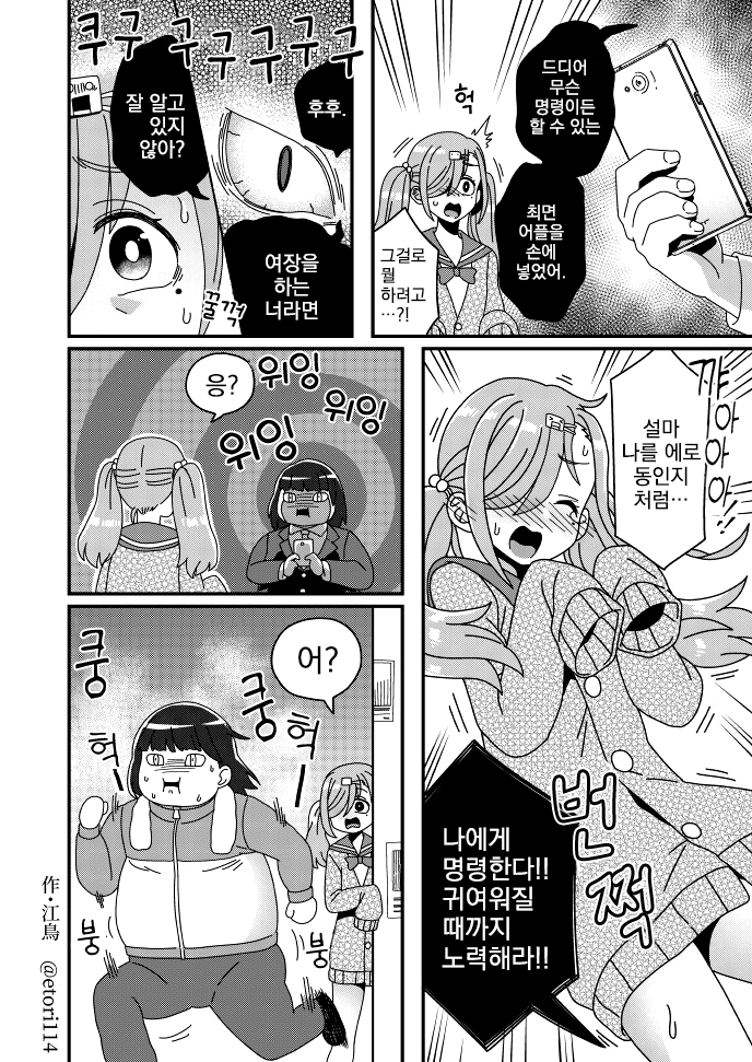 manga_824647_001.jpg