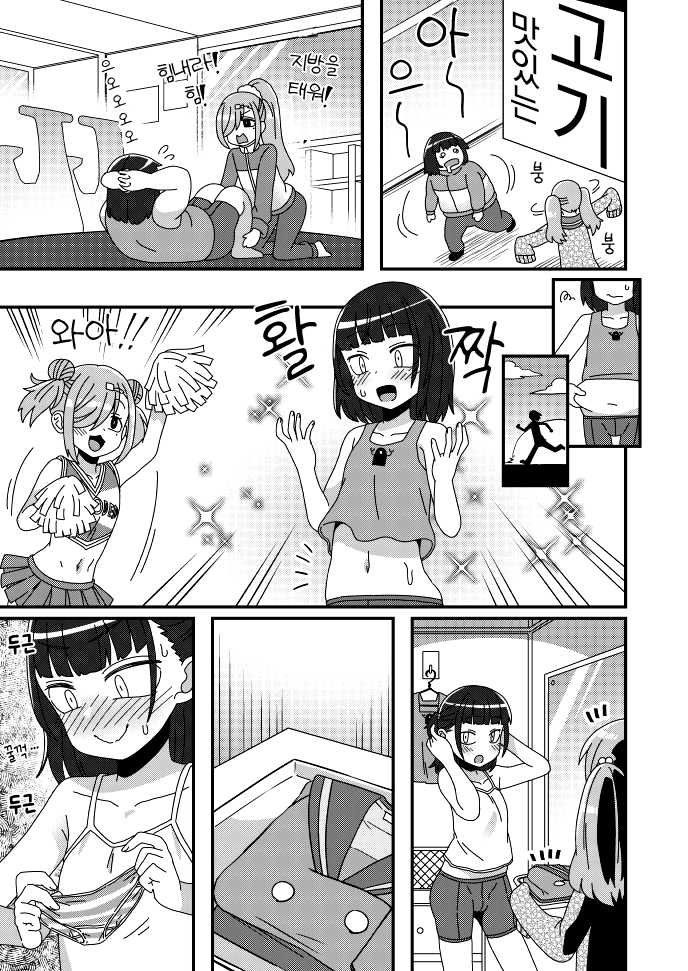 manga_824647_002.jpg