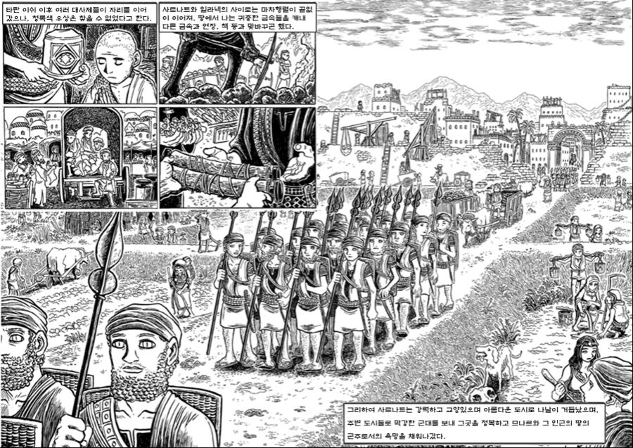 manga_878143_006.jpg
